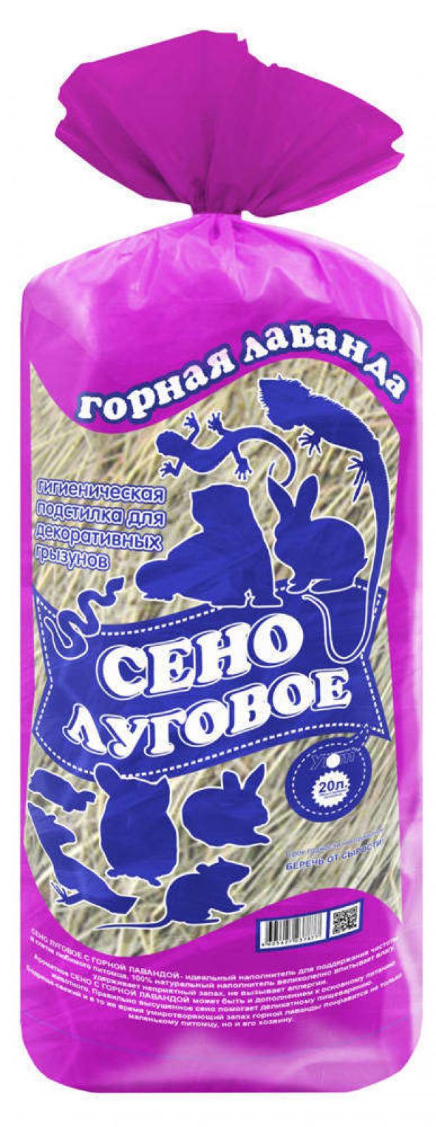 

Сено для грызунов «Уют» луговое с лавандой, 20 л