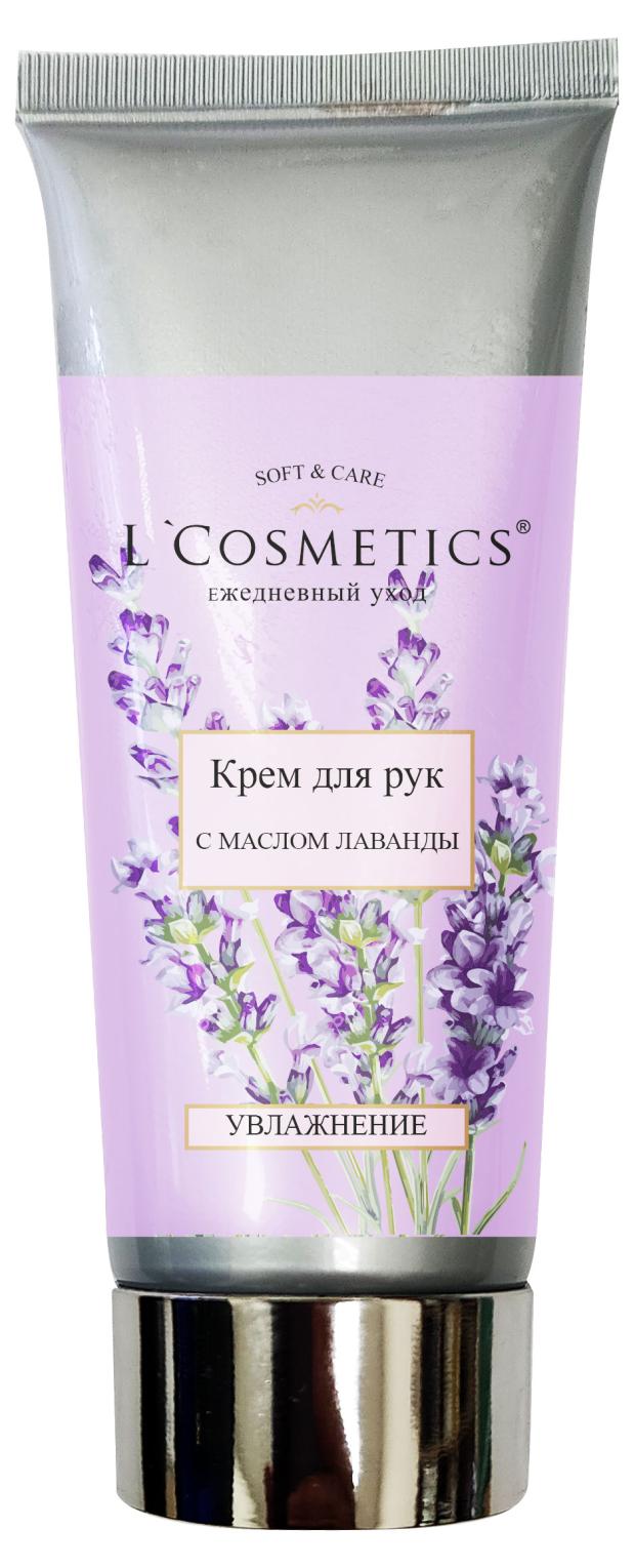Крем для рук L'Cosmetics с маслом лаванды увлажняющий, 75 мл
