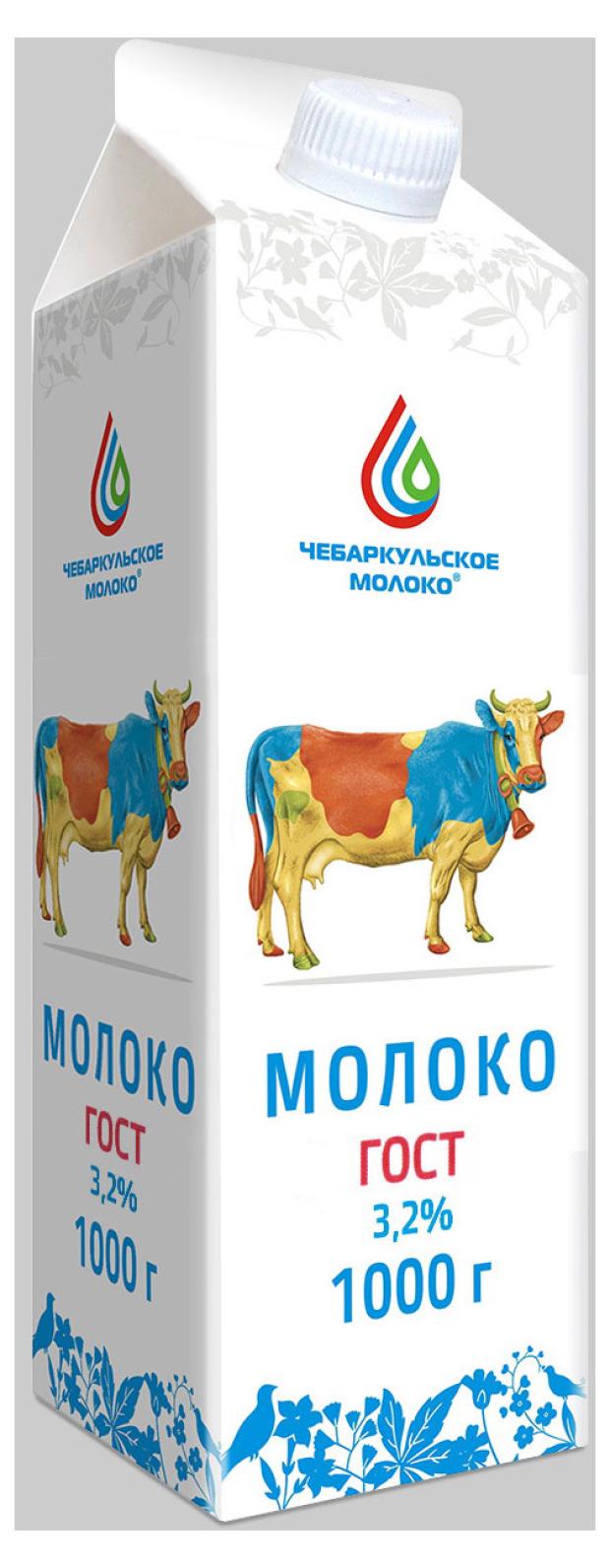 Молоко питьевое Чебаркульское молоко пастеризованное 3,2%, 1 кг