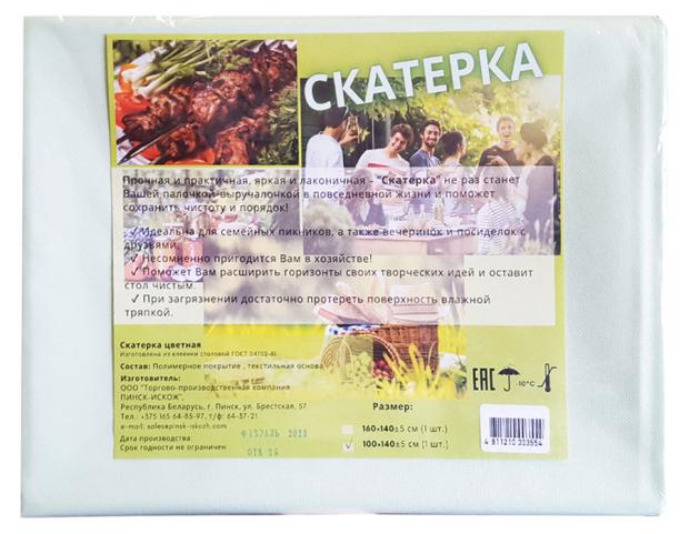 Скатерть ПВХ салатовая, 110х140 см