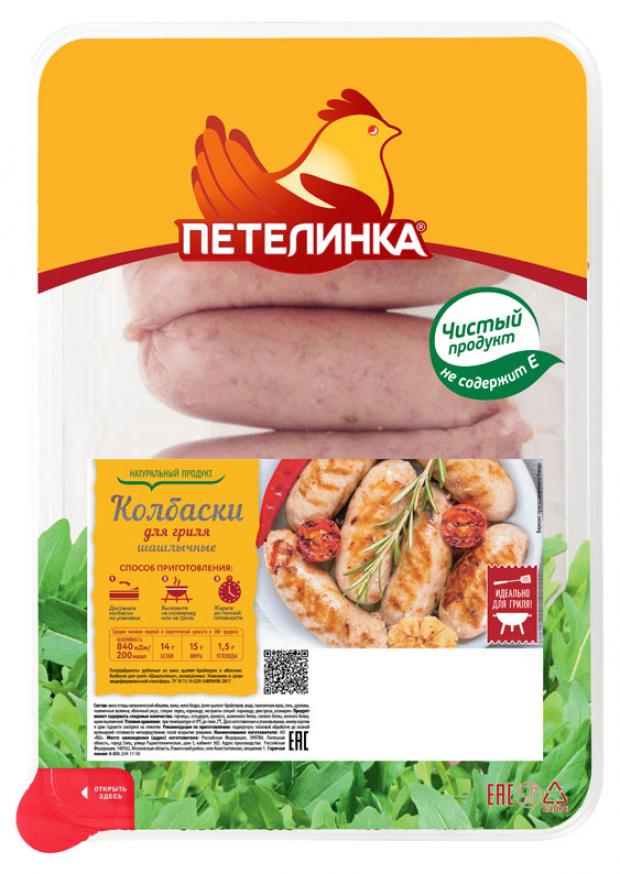

Колбаски для гриля Петелинка шашлычные, 500 г