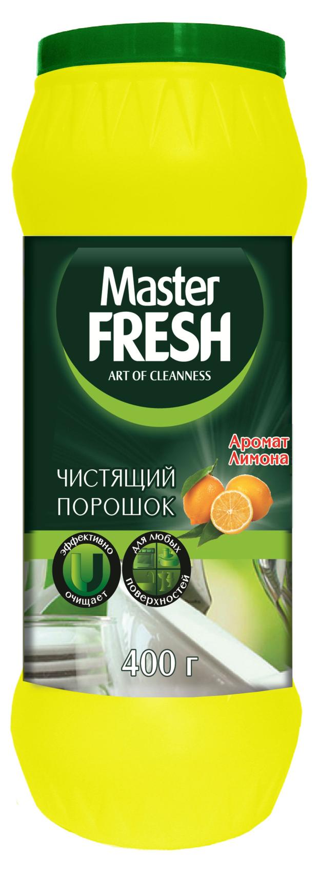 

Порошок чистящий Master Fresh Лимон, 400 г