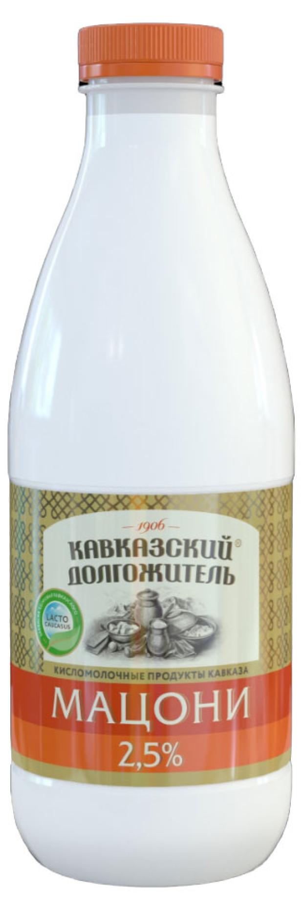 Мацони Кавказский долгожитель 2,5% БЗМЖ, 900 мл