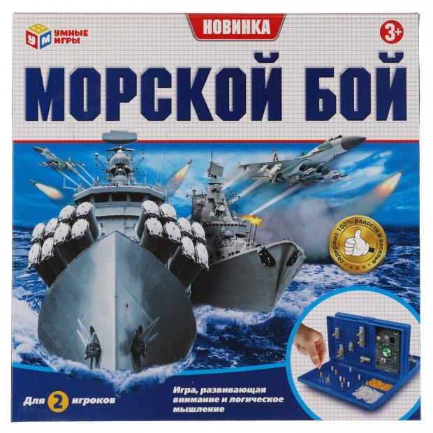 Настольная игра Умные игры Морской бой