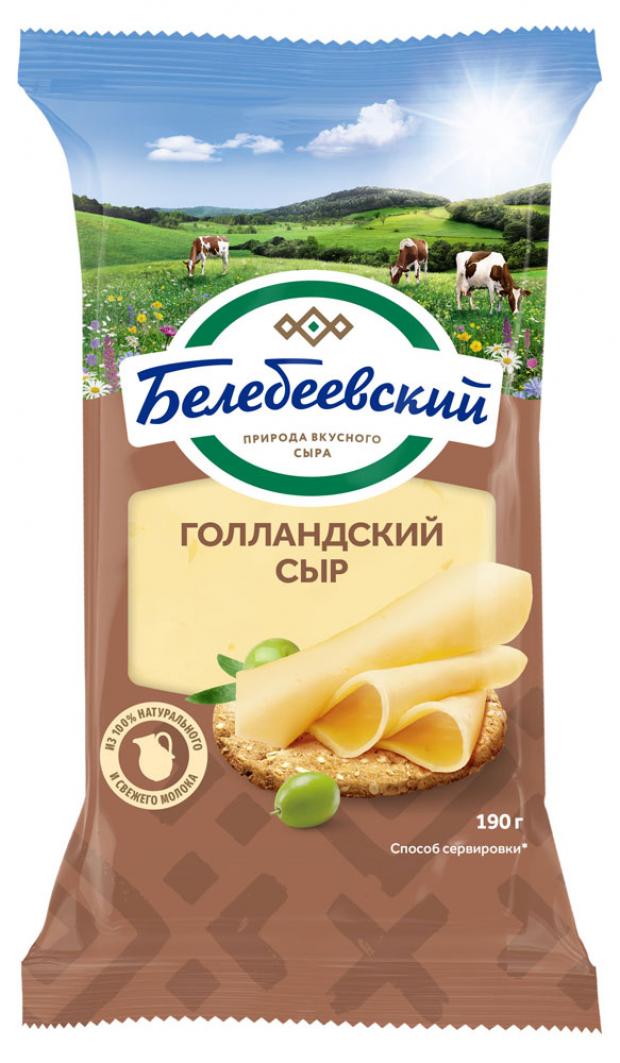 

Сыр твердый «Белебеевский» Голландский 45%, 190 г