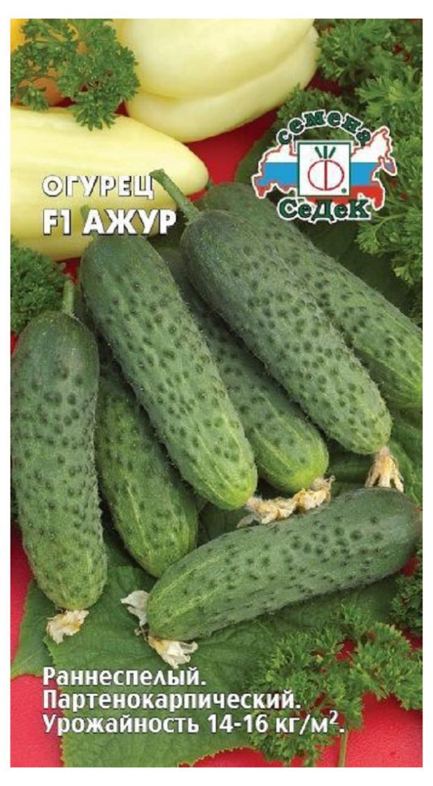 

Семена СеДеК ОгурецАжурF1
