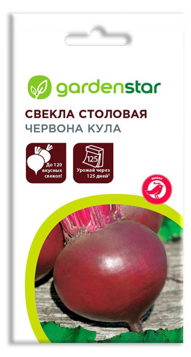 цена Семена Свекла Garden Star Червона Кула, 3 г