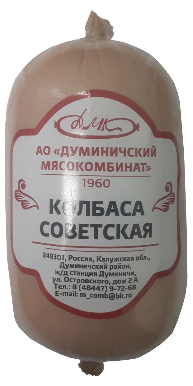 Колбаса вареная Советская, 500 г