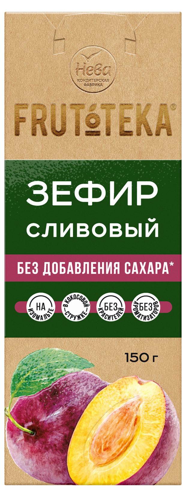 

Зефир FRUTOTEKA Сливовый, 150 г