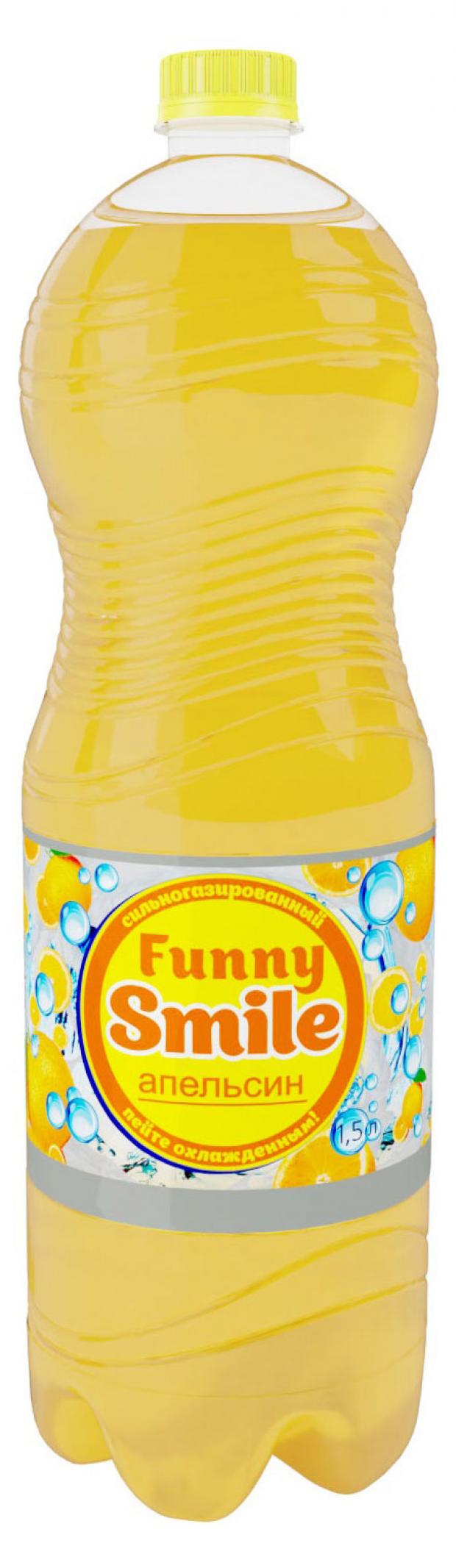 Напиток газированный Funny Smile Апельсин, 1,5 л