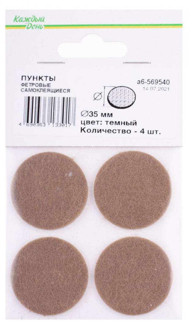 

Пункт фетровый самоклеющийся «Каждый день» d 35мм темный