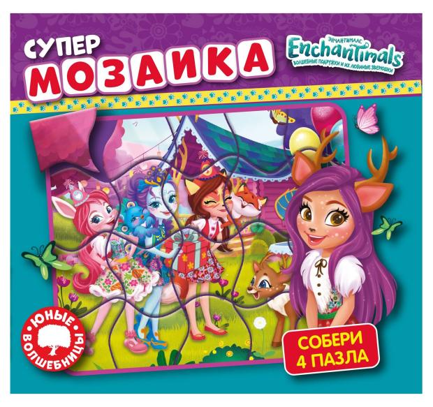 

Супермозаика. Enchantimals. Юные волшебницы
