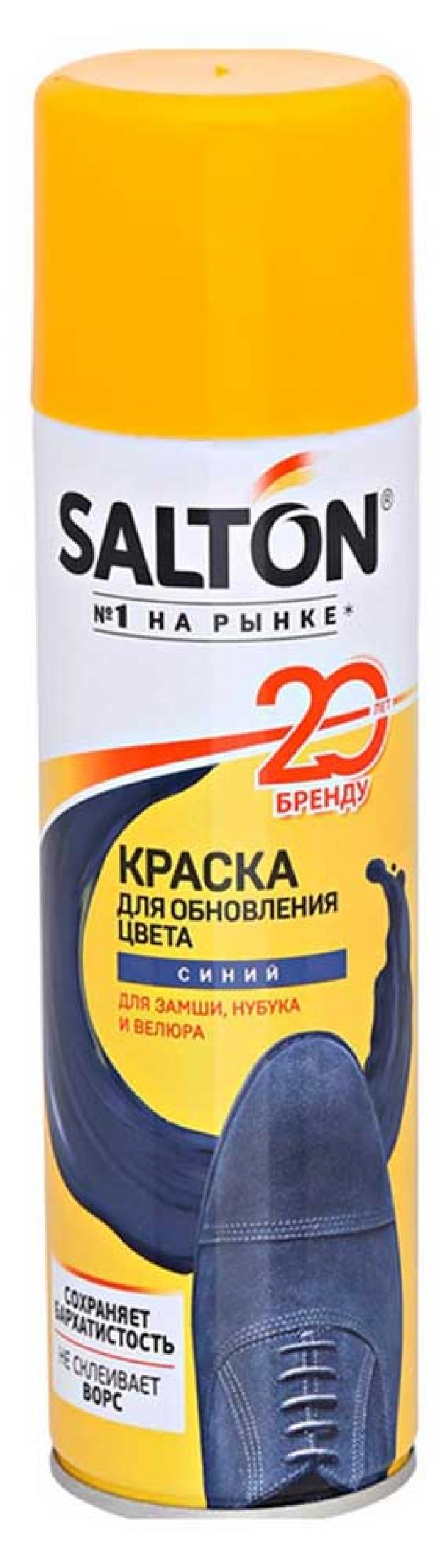 

Краска для замшевой кожи Salton синий, 250 мл