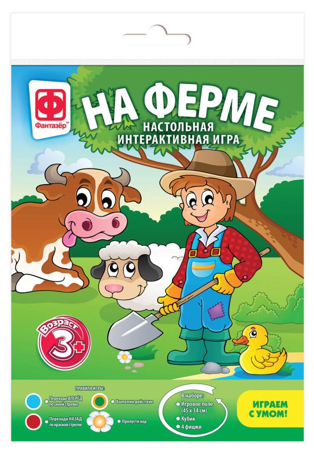 Игра Ходилка Фантазёр