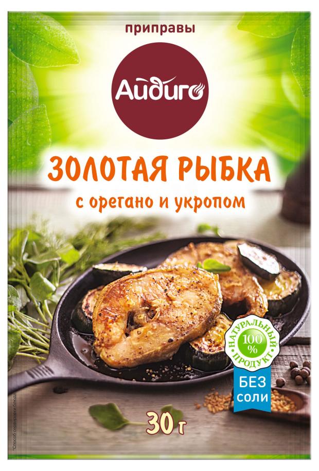 Приправа Айдиго Золотая рыбка, 30 г
