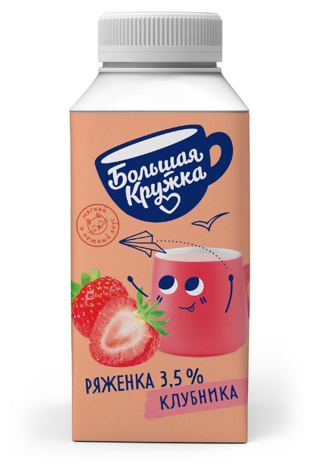 

Ряженка Большая кружка Клубника 3,5% БЗМЖ, 280 г