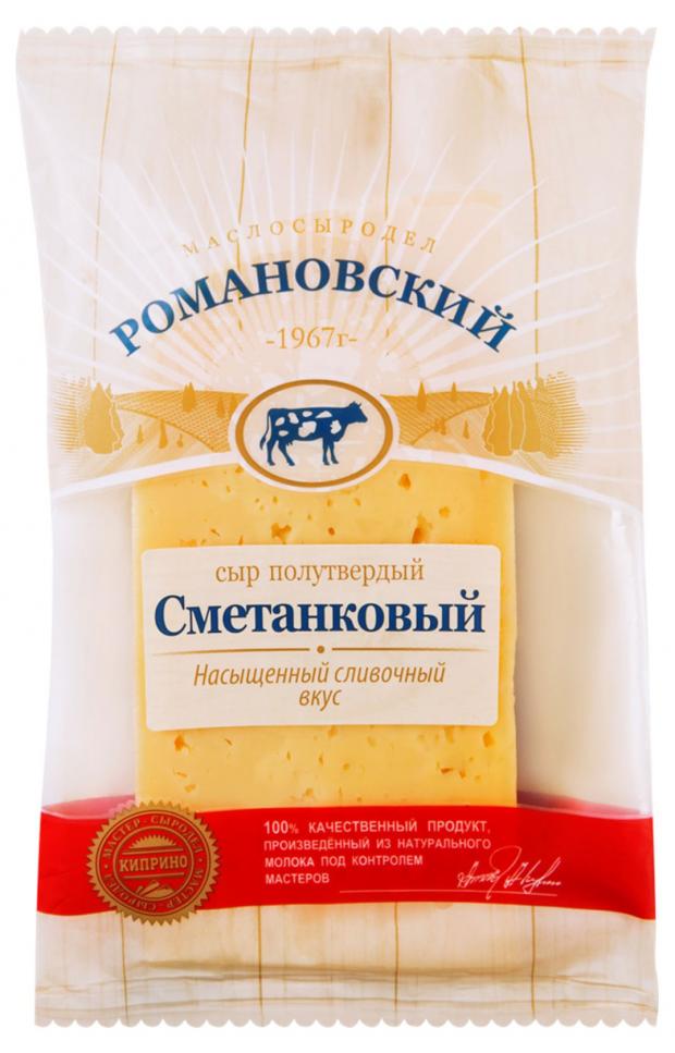 Сыр полутвердый Романовский Маслосыродел Сметанковый 50% БЗМЖ, 180 г