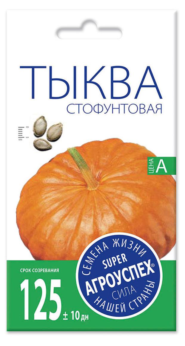 

Семена Агроуспех Тыква стофунтовая, 2 г