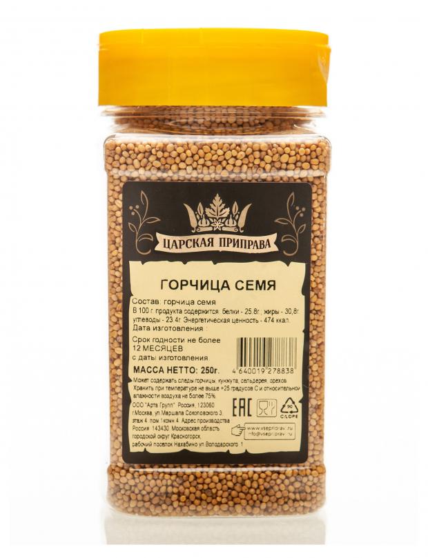 Семя горчичное Царская приправа, 250 г