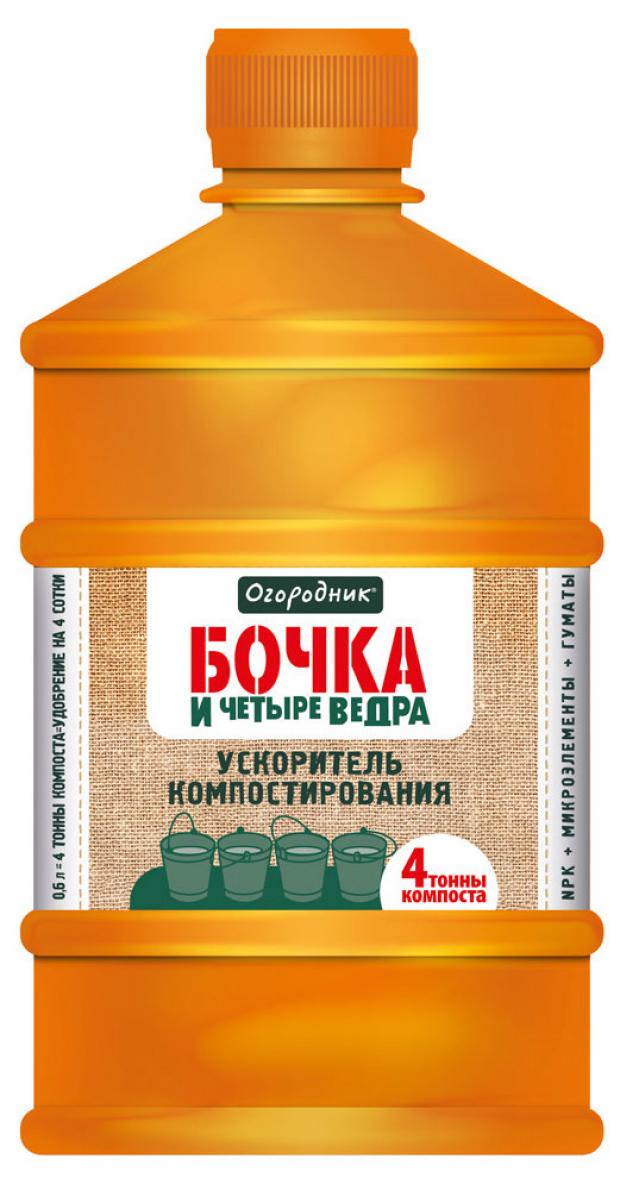 Ускоритель компостирования Огородник Бочка и четыре ведра, 600 м\л удобрение огородник суперфосфат 0 7кг тукосмесь