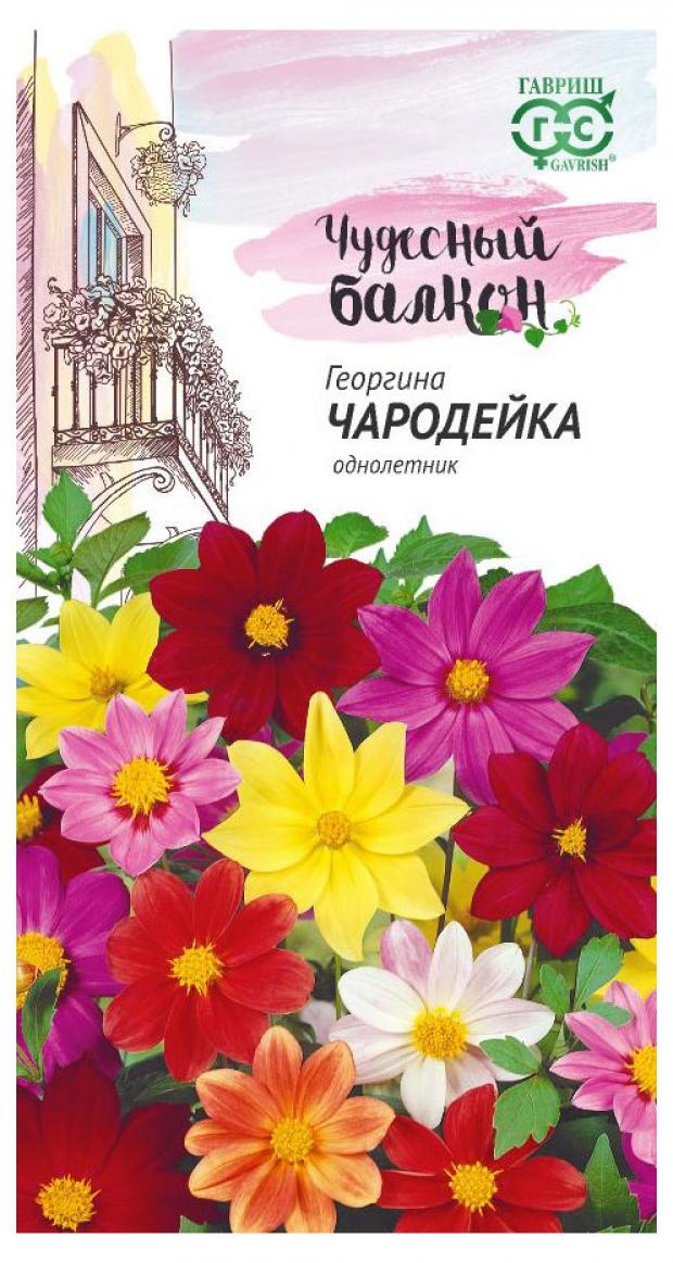 

Семена Георгина «Гавриш» Чародейка смесь, 0,3 г