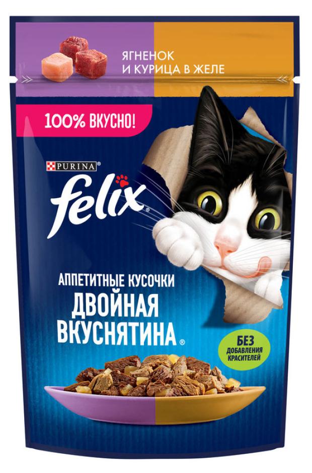 Корм влажный для кошек Felix с ягненком и курицей в желе, 75 г felix аппетитные кусочки двойная вкуснятина полнорационный влажный корм для кошек с ягненком и курицей кусочки в желе в паучах 75 г