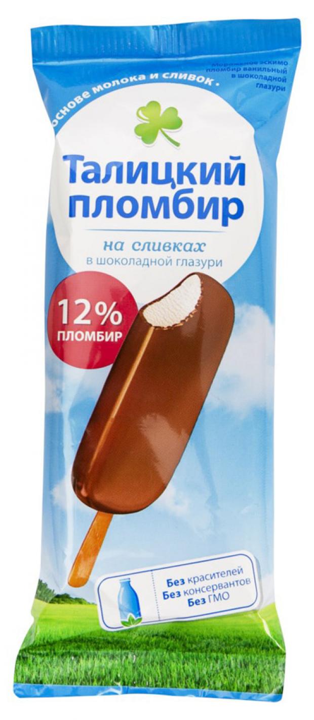 Мороженое эскимо Талицкое Молоко в шоколадной глазури 20% БЗМЖ, 70 г