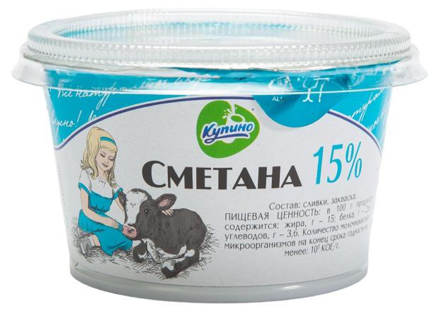 Сметана Купино15% БЗМЖ, 180 г