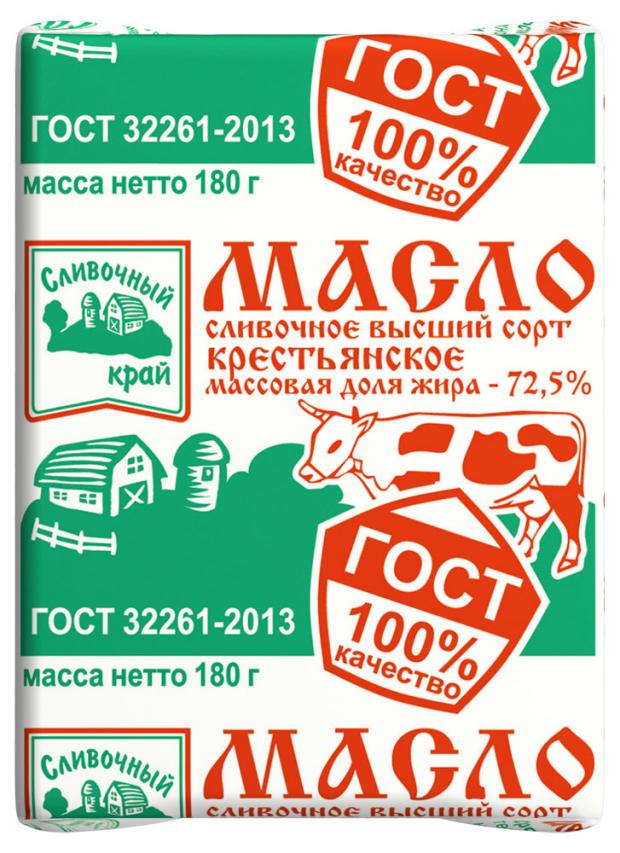 Масло сливочное Сливочный край Крестьянское 72,5% БЗМЖ, 180 г
