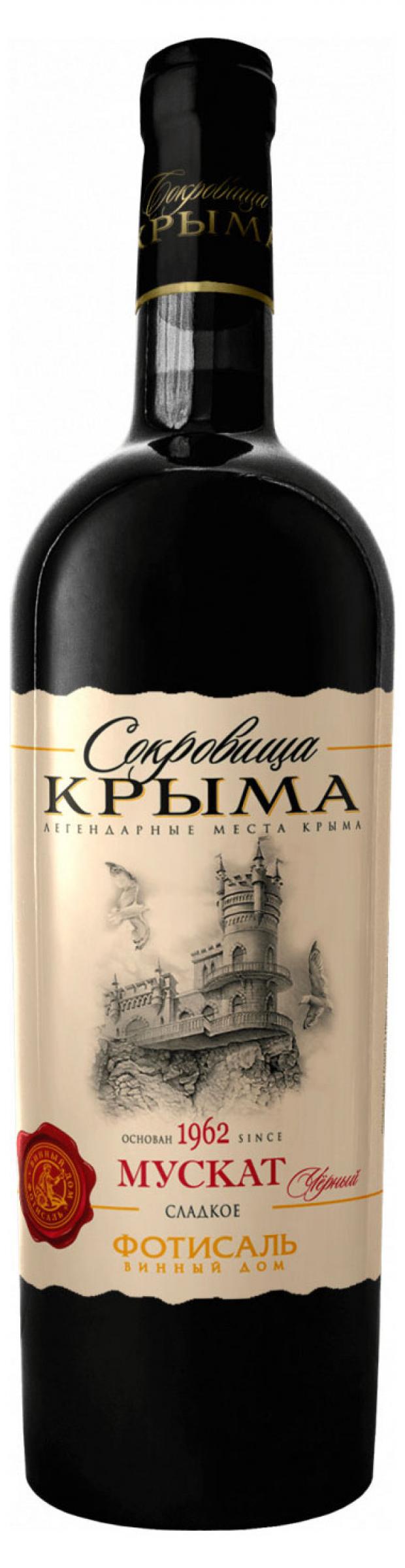 Вино Сокровища Крыма красное сладкое Россия, 0,75 л вино robertson winery красное сладкое юар 0 75 л