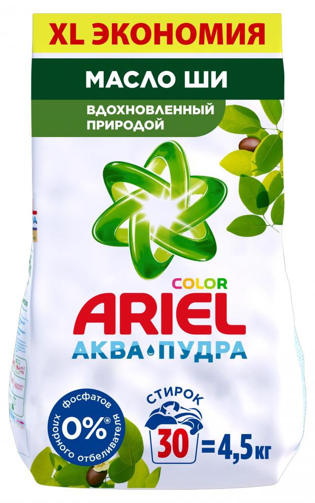 

Стиральный порошок Ariel Автомат Масло Ши, 4.5 кг (30 стирок)