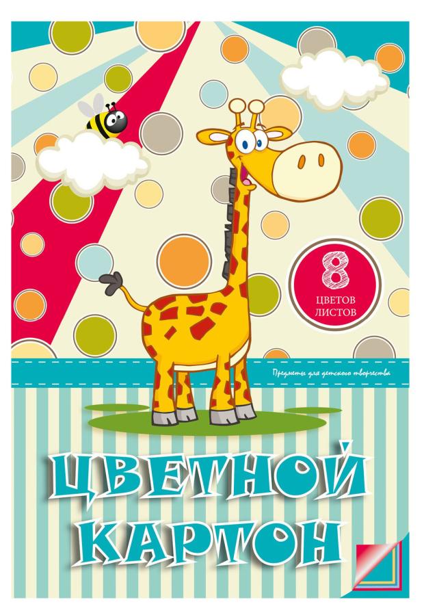 Картон цветной Creen Island А4, 8 цветов 8 листов