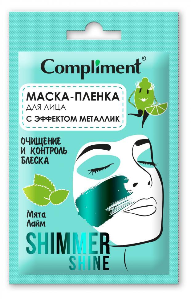 Маска-пленкадлялицаCompliment Сэффектомметалликочищениеиконтрольблеска саше,15 мл