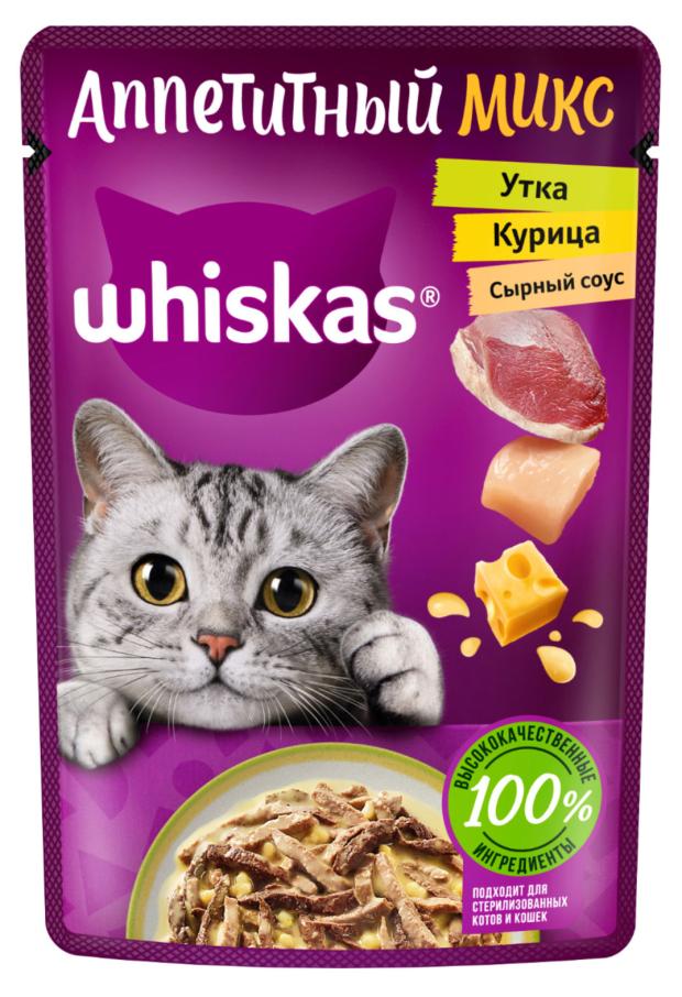 Влажный корм для кошек Whiskas Микс курица утка в сырном соусе, 75 г