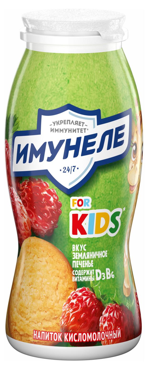 Напиток кисломолочный Imunele for kids со вкусом Земляничное печенье 1,5% БЗМЖ, 100 г