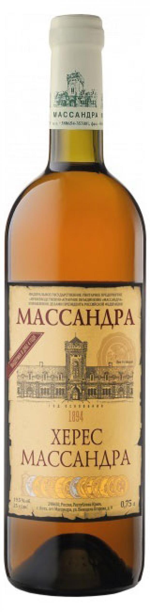 Херес Массандра белое ликерное Россия, 0,75 л