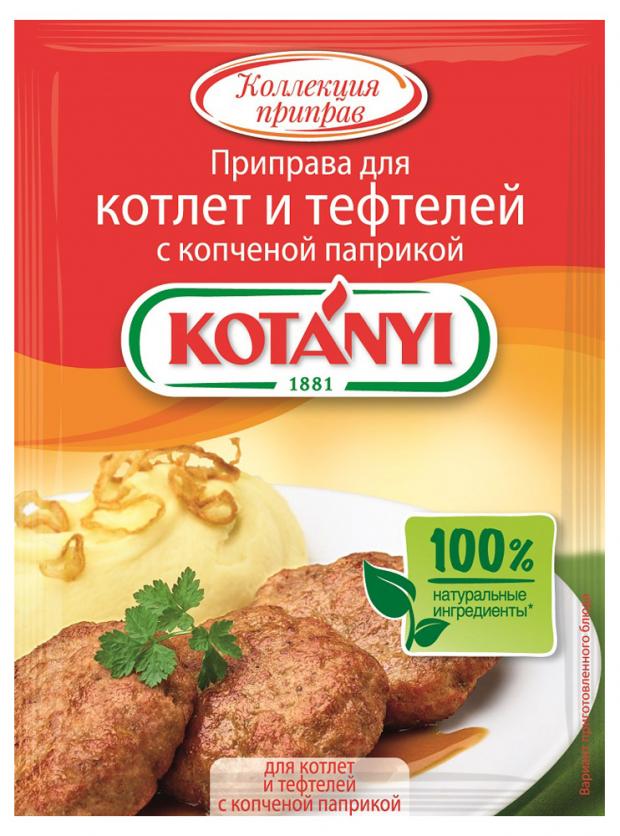 

Приправа Kotanyi для котлет и тефтелей с копченой паприкой, 25 г