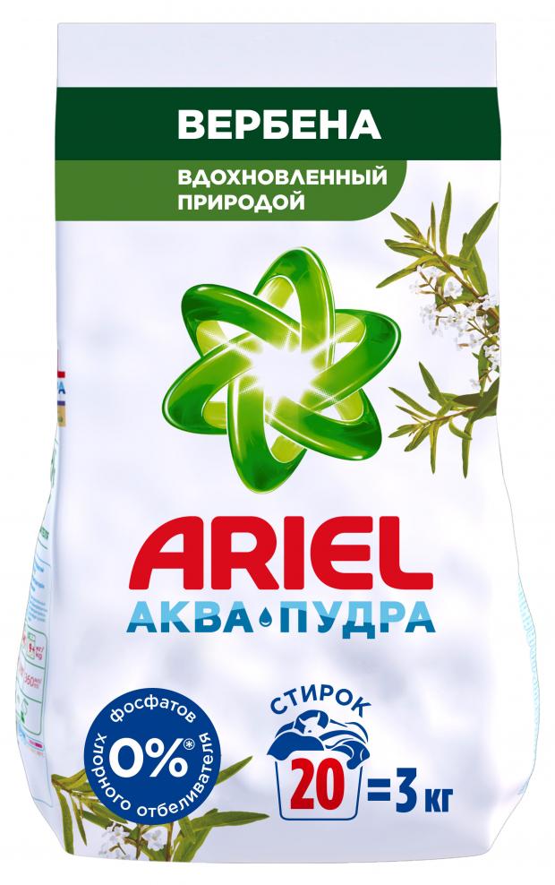 Стиральный порошок Ariel Автомат Вербена, 3 кг (20 стирок) стиральный порошок ariel автомат горный родник аква пудра 20 стирок 3 кг