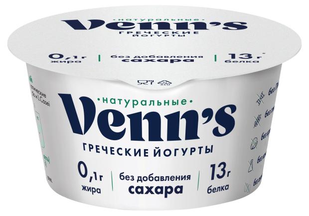 Йогурт Venn`s Греческий обезжиренный 0.1% БЗМЖ, 130 г йогурт venn s греческий обезжиренный с клубникой 0 1% бзмж 130 г