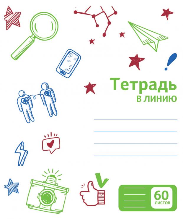 

Тетрадь в клетку «ПЗМБ» в линейку, 60 листов