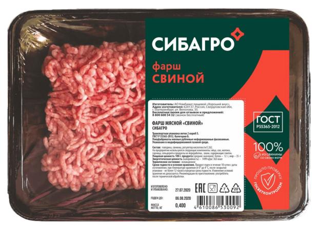 Фарш свиной СИБАГРО охлажденный, 400 г