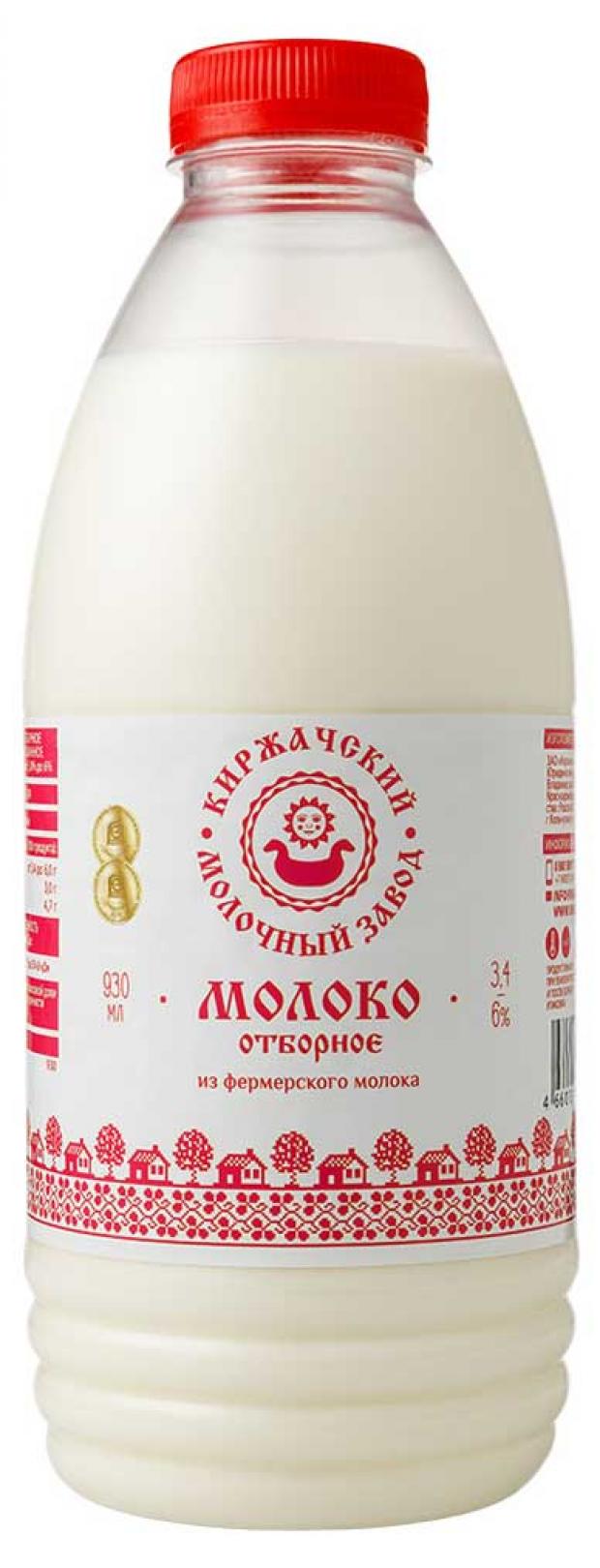 

Молоко пастеризованное «Киржачский Молочный Завод» Отборное 3,2-6%, 930 г