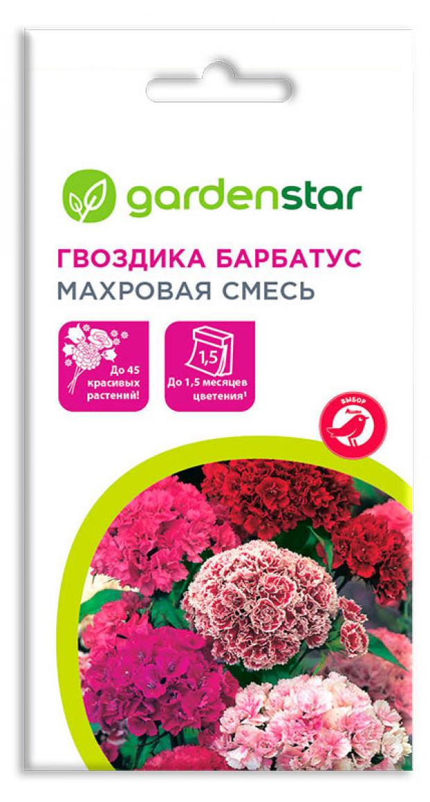 Семена Гвоздика барбатус Garden Star Махровая смесь, 0,3 г семена гвоздика перистая махровая сказка смесь 0 1 г