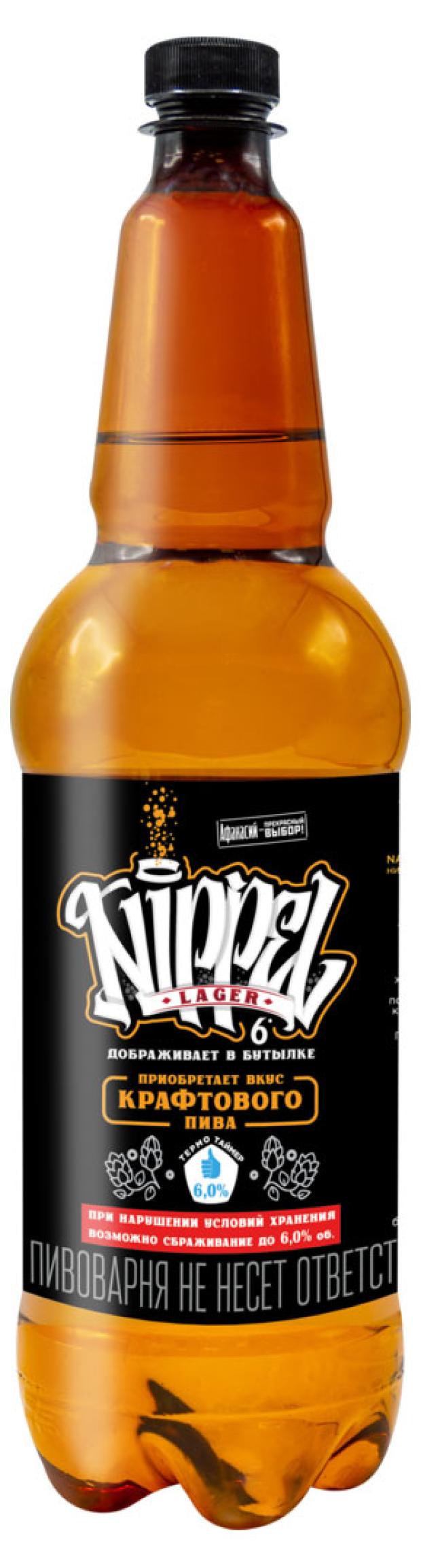 Пивной напиток безалкогольный Афанасий Nippel Lager светлый нефильтрованный, 1,4 л