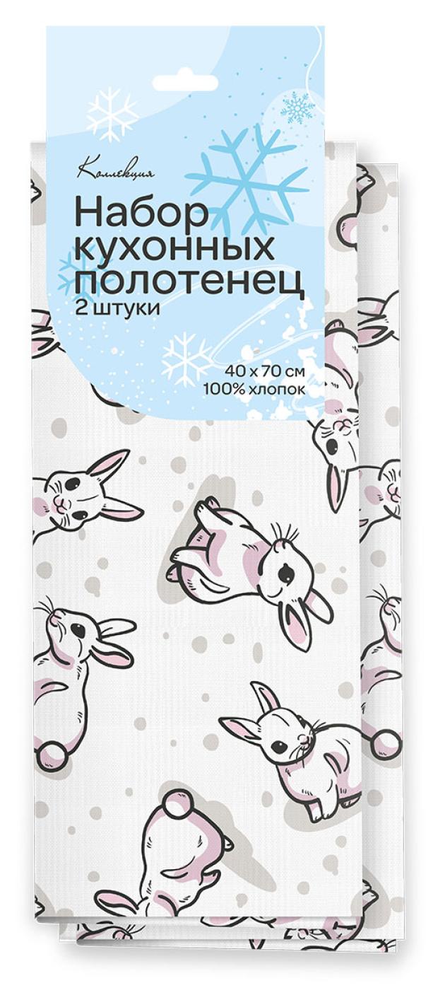 

Набор полотенец для кухни Коллекция из набивной саржи 40х70 см, 2 шт