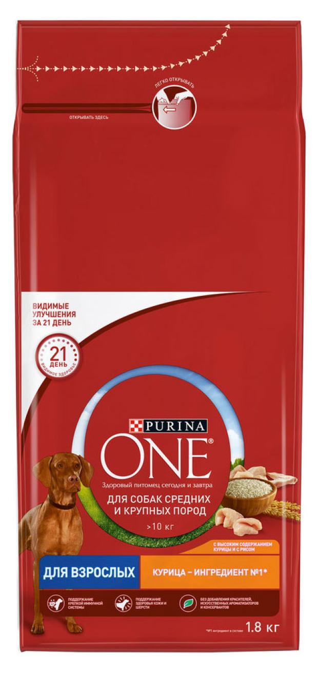 Сухой корм для собак Purina ONE с курицей и рисом для взрослых средних и крупных пород, 1,8 кг источник здоровья сок жизни белая кровь занимательно о молоке и молочных продуктах