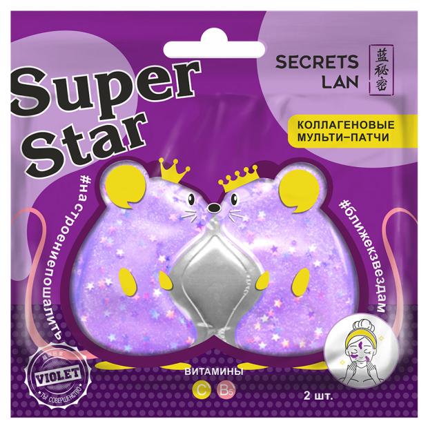 Мульти-патчи для лица Secrets Lan Super Star Коллагеновые c витаминами С В5 Violet