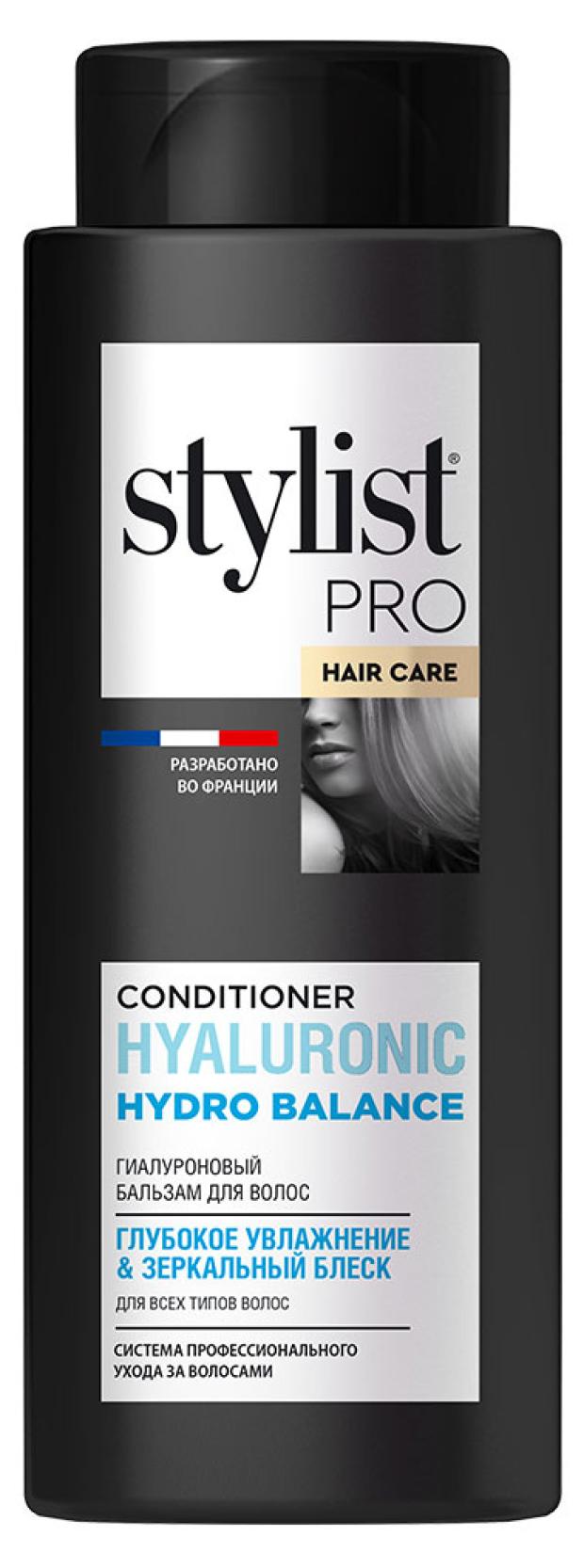 

Бальзам для волос Stylist Pro hair care Глубокое увлажнение зеркальный блеск, 280 мл