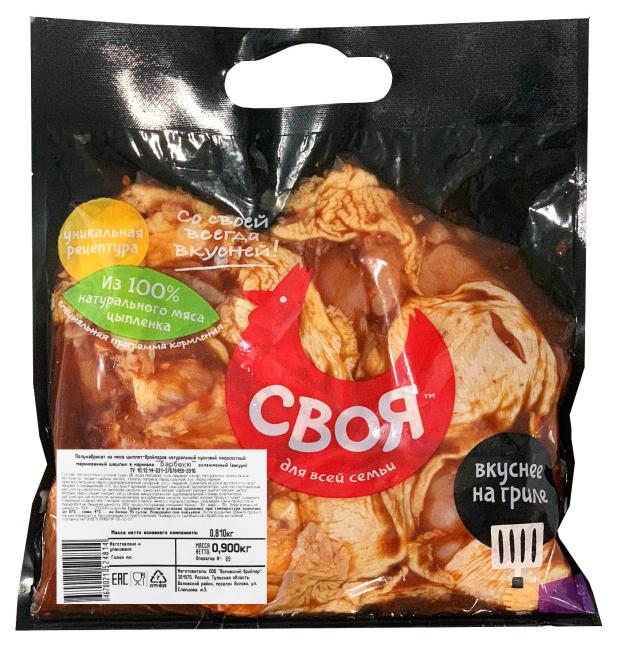 

Шашлык куриный СВОЯ в маринаде Барбекю охлажденный, 900 г