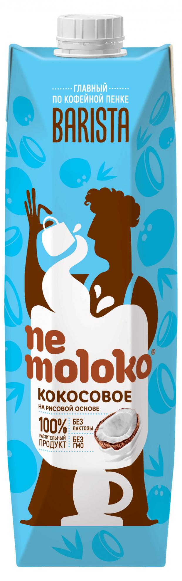 Напиток кокосовый Nemoloko Barista на рисовой основе 1,5%, 1 л